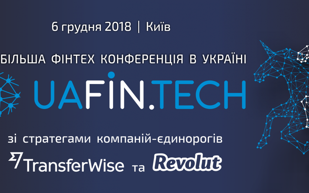 Найбільша конференція з фінансових технологій UAFIN.TECH 2018
