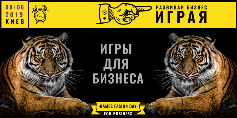 GAMES FASHION DAY FOR BUSINESS 2019