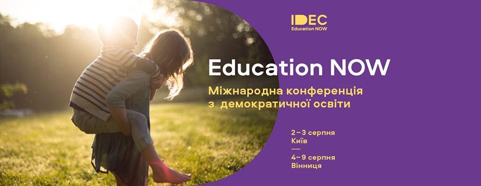 IDEC Міжнародна конференція з демократичної освіти
