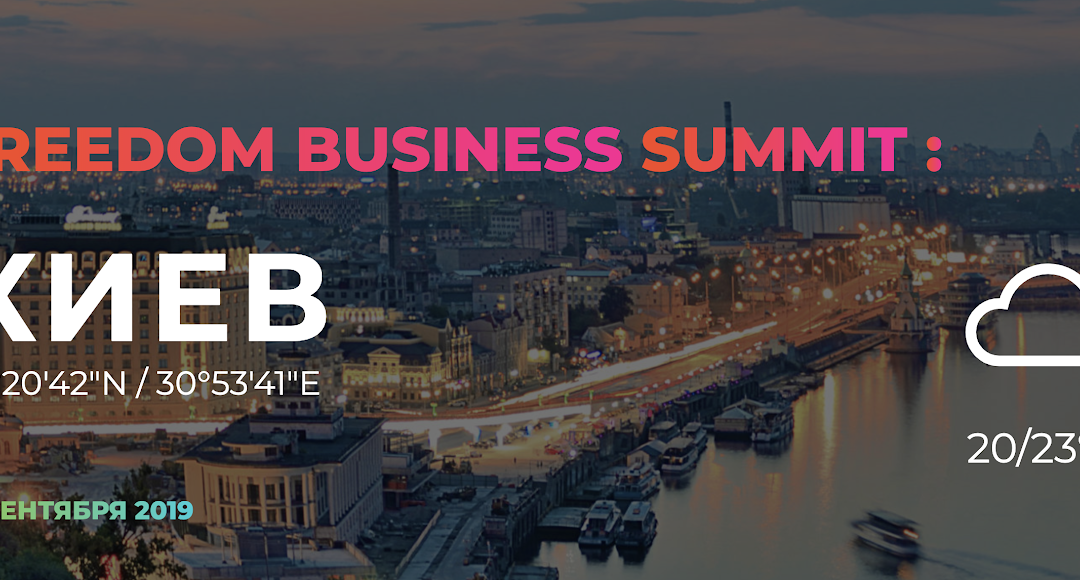 Freedom Business Summit — международный саммит по развитию удаленного бизнеса