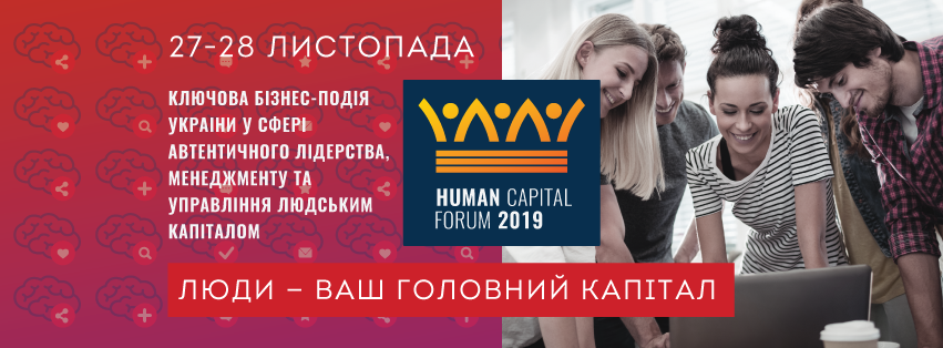 Human Capital Forum