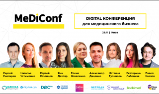 MeDiConf — digital конференция для медицинского бизнеса @ UNIT.City Innovation Park