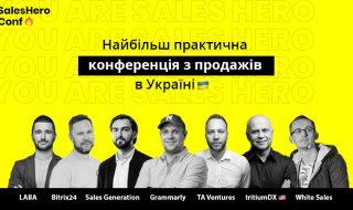 SalesHero Conf @ Конференц-холл «Оазис»